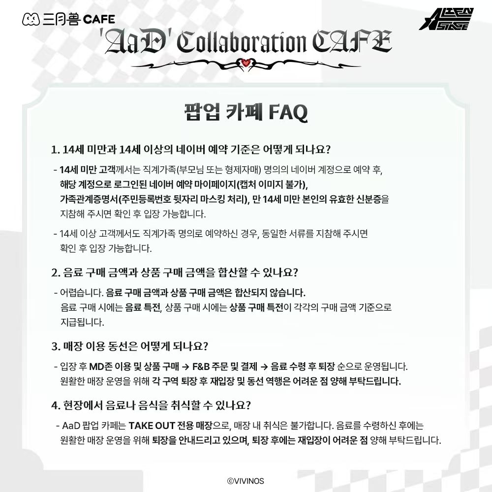 sanyueshougoods's tweet photo. March Monster CAFE x ALIEN STAGE
OFFICIAL AaD
POP-UP CAFE
ํ์
์นดํ FAQ ์๋ด
#ALIENSTAGE #ALNST #์์ผ๋ฆฌ์ธ์คํ
์ด์ง #์์ด์คํ
#MARCHMONSTER #ไธๆๅ
ฝ https://t.co/URLfZ7H4Uz