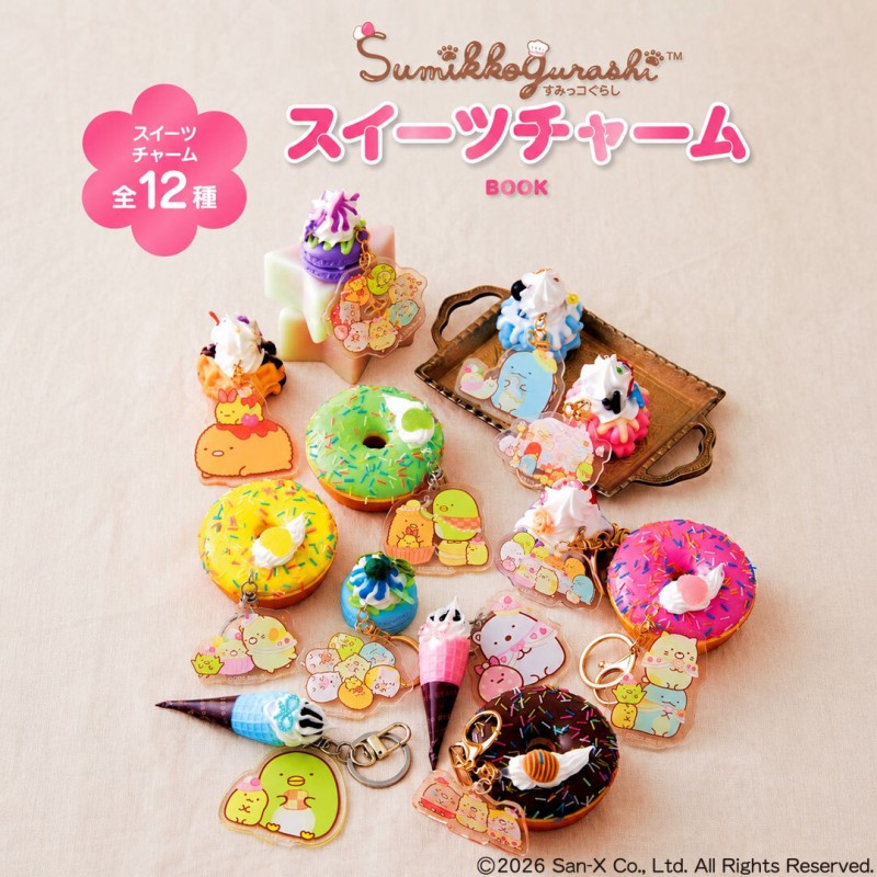 furoku_net's tweet photo. 新作の付録ガチャはすみっコぐらし！

すみっコ × スイーツのチャームが登場〜🍩🧇🍦
どれが出るかは開けてのお楽しみ。ランダムで1個入り！

しろくま・ぺんぎん?・とんかつ・ねこ・とかげがスイーツとくっついた可愛すぎる全12種💕
ドーナツは香り付きスクイーズです🍩
▷https://t.co/GQRLINbXMw https://t.co/B97aDGleKt