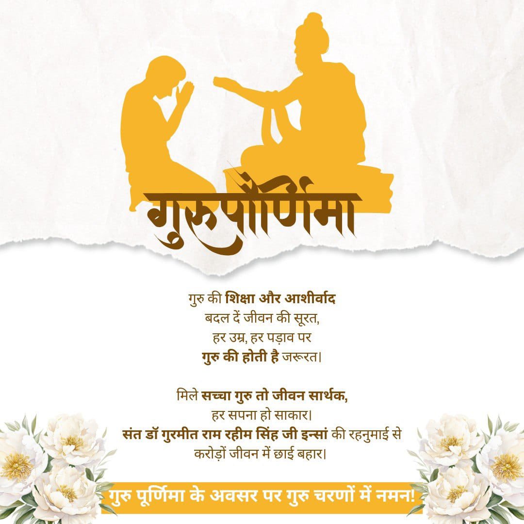 monga_kash's tweet photo. On this sacred occasion of Guru Purnima, I bow with gratitude to Saint Gurmeet Ram Rahim Ji for inspiring millions with the values of humanity, selfless service, and spirituality.

#GuruPurnima
#GuruPurnima2026
#गुरु_पूर्णिमा https://t.co/vmLZxDt796