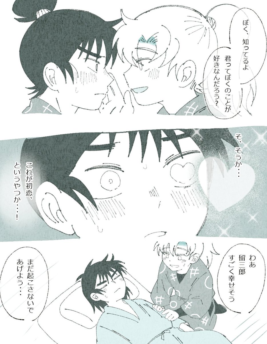 berurinn1933's tweet photo. 初恋？ 留伊
⚠年齢操作 https://t.co/8ZLvo3rTfD