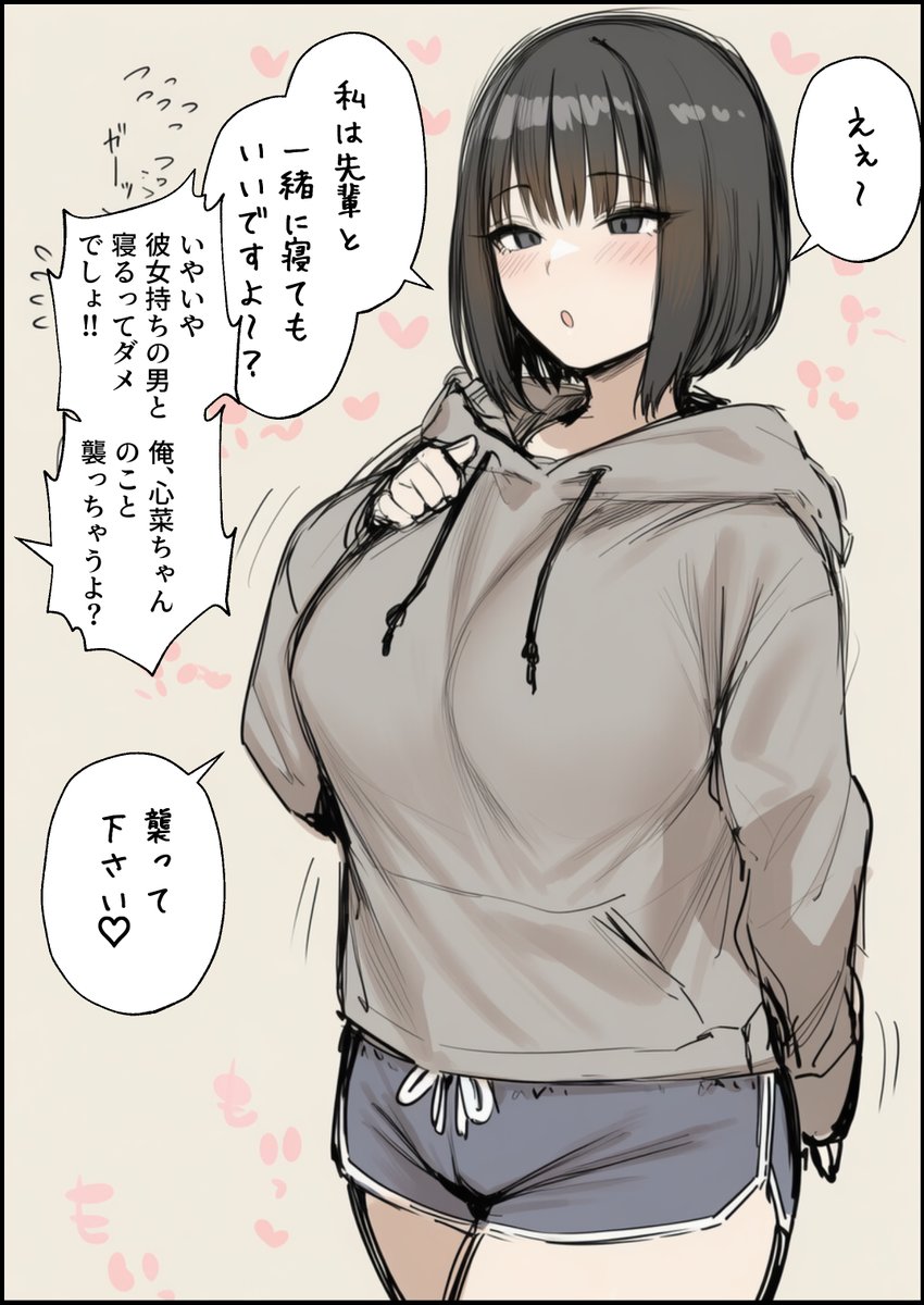 zayolduk's tweet photo. あざと系女子からの誘惑
（1/6） https://t.co/KzFjaaV5Vq