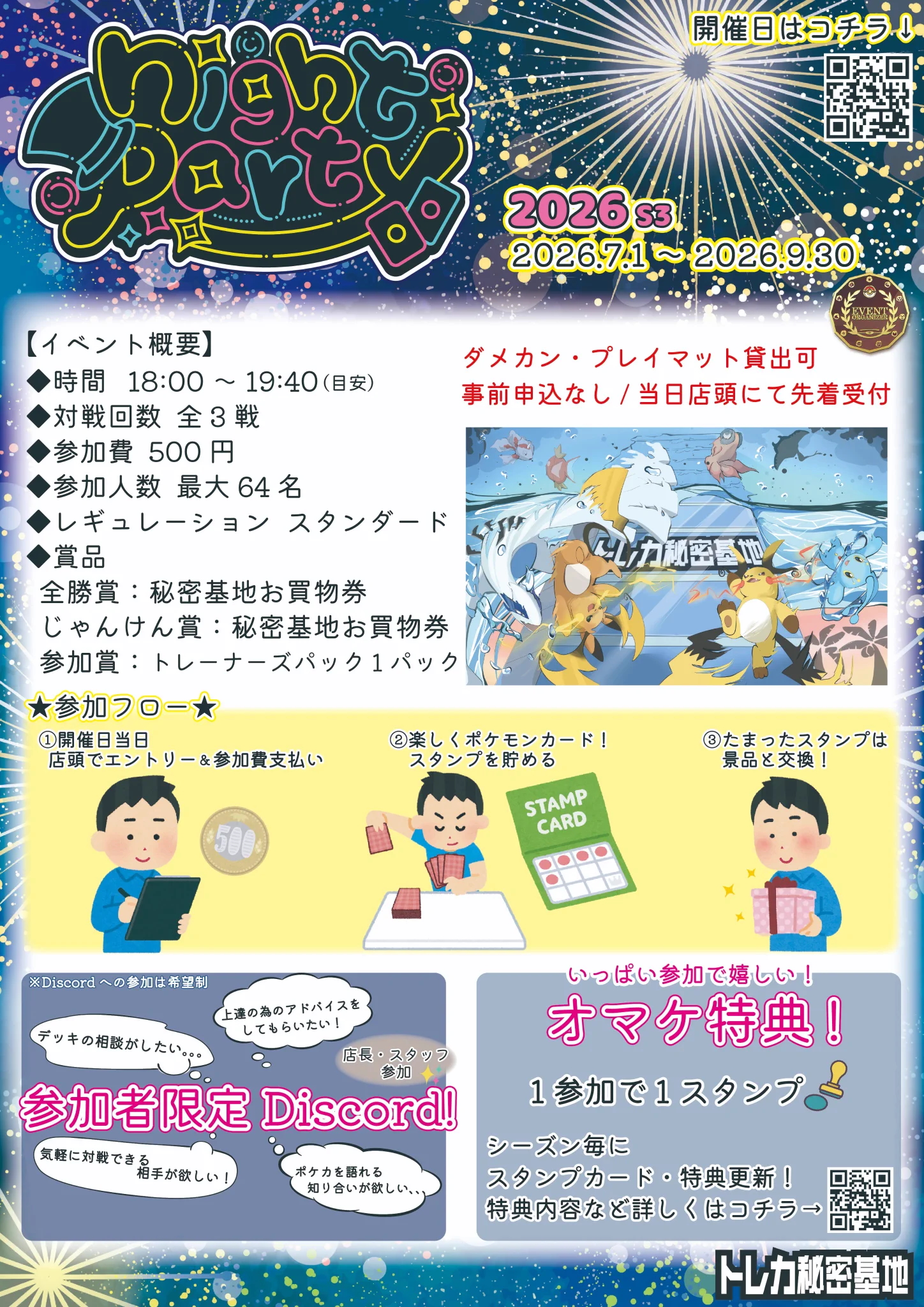 ジャンハオ じゃんけん 勝ち トレカ みやこ 手渡し トレカ秘密基地 秋葉原店 on X: 