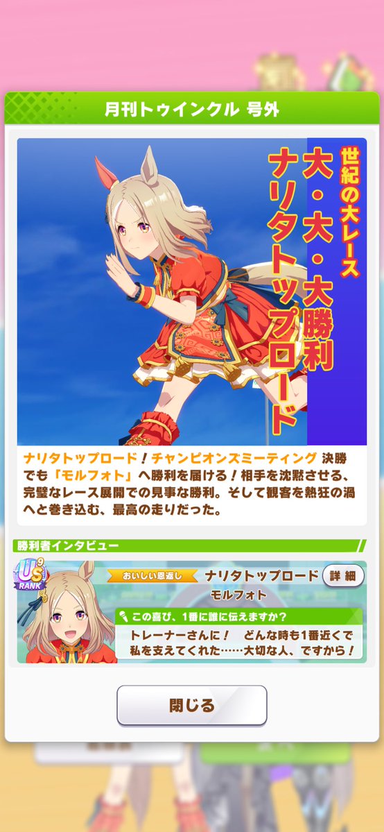 morpho0822's tweet photo. 7月チャンミもプラチナ！
今回は自分にとってきりの良い回だったので何がなんでも勝ちたかった
そして実はトプロは20連で来てくれた、決勝も勝ってくれてありがとう🦈 https://t.co/bfEePJag9i