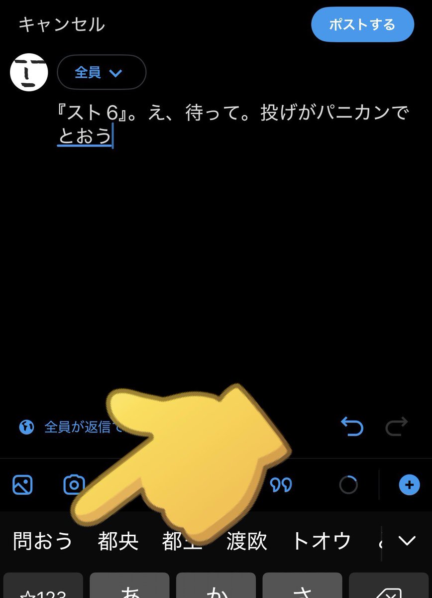 Koz17's tweet photo. いまフリック入力で「通った」を打とうとしたんだけど、間違えて「とおう」まで入力した時に予測変換のところに「問おう」が出てきたのが見えてしまい不意にガイウス閣下の「問おう、うぬは何のために戦う。」という演説が頭の中に思い浮かんでしまいダメだった。 https://t.co/nQmVKdx8je