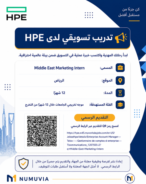 TALhosainee's tweet photo. 📢  تدريب تسويقي لدى HPE
▪️ المسمى : Middle East Marketing Intern

لا أمثل الجهة المعلنة ولا أستقبل طلبات التوظيف.
إعادة نشر لفرصة وظيفية معلنة من الجهة، والتقديم يتم حصريًا من خلال الرابط الرسمي.

#تدريب #تسويق #حديثي_التخرج https://t.co/0gYsiaCMrM
