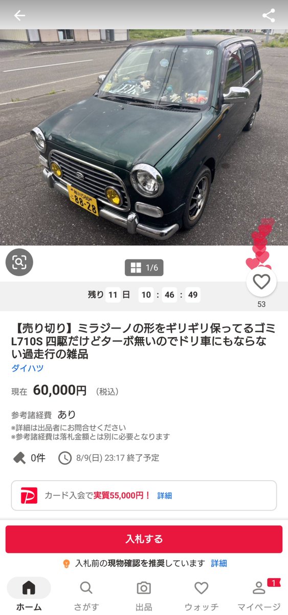 RoughGarage's tweet photo. ヤフオクにひっでぇ説明の
ジーノ出てて久々に笑い泣きした
グレード名最高過ぎる https://t.co/sUyySzDoDZ