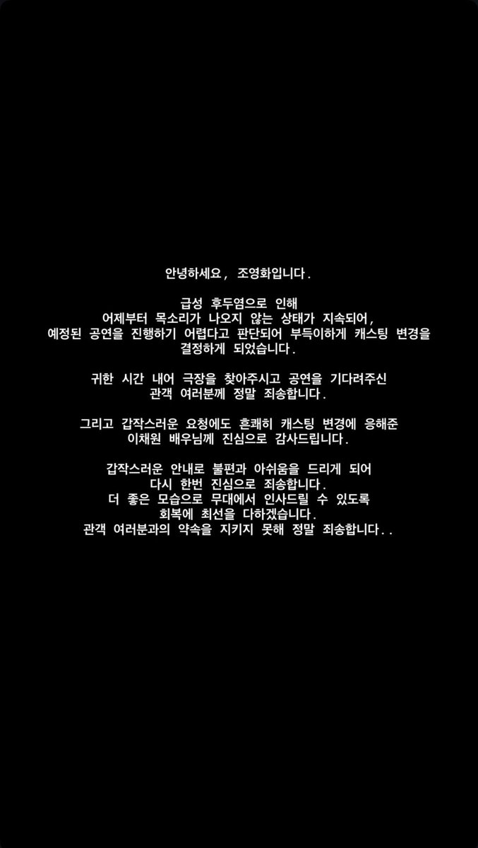 0hwa_archive's tweet photo. [#뭅스타]  

260729 #조영화 배우님 인스타그램 스토리 https://t.co/Wf4Y6ZdnzC