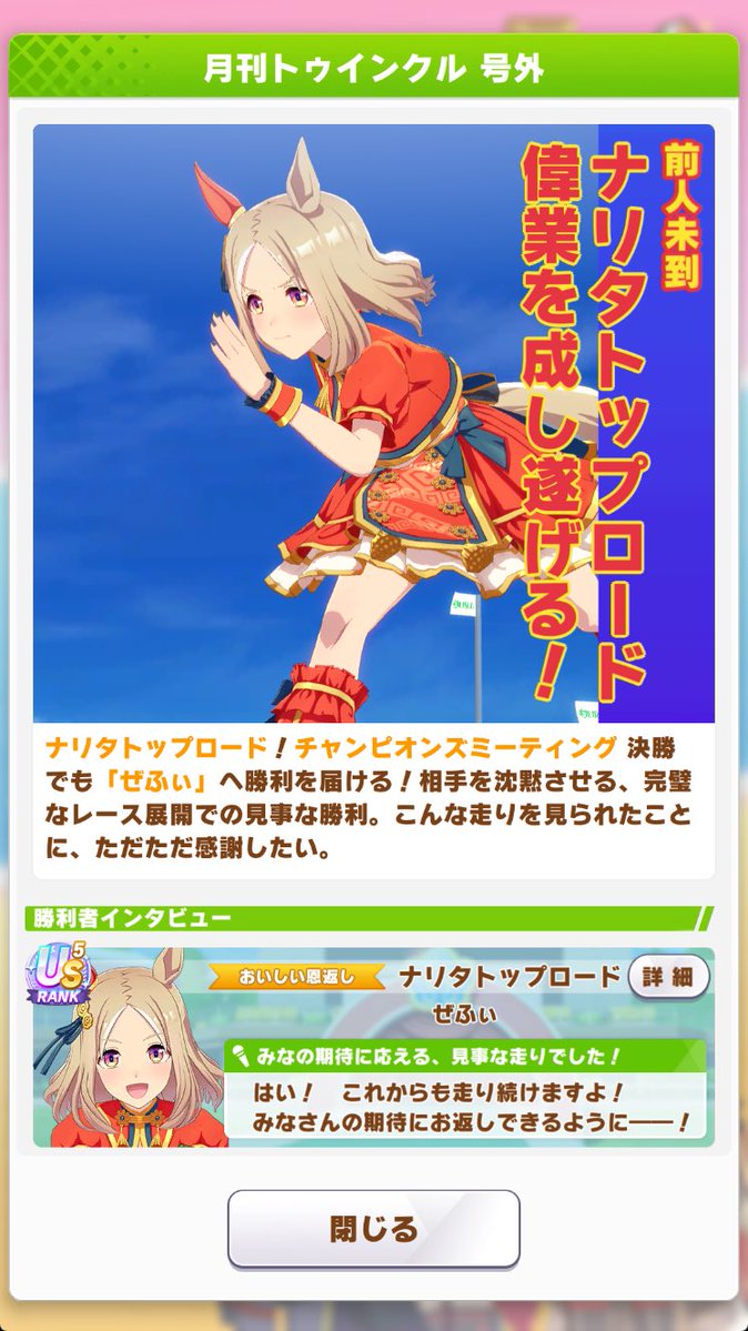 zephy_thousand's tweet photo. 久々のプラチナやったぜ！ https://t.co/UI3RpAzUT3