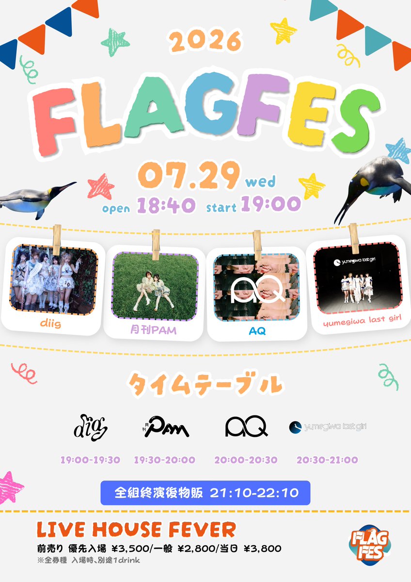 flagfes tweet picture