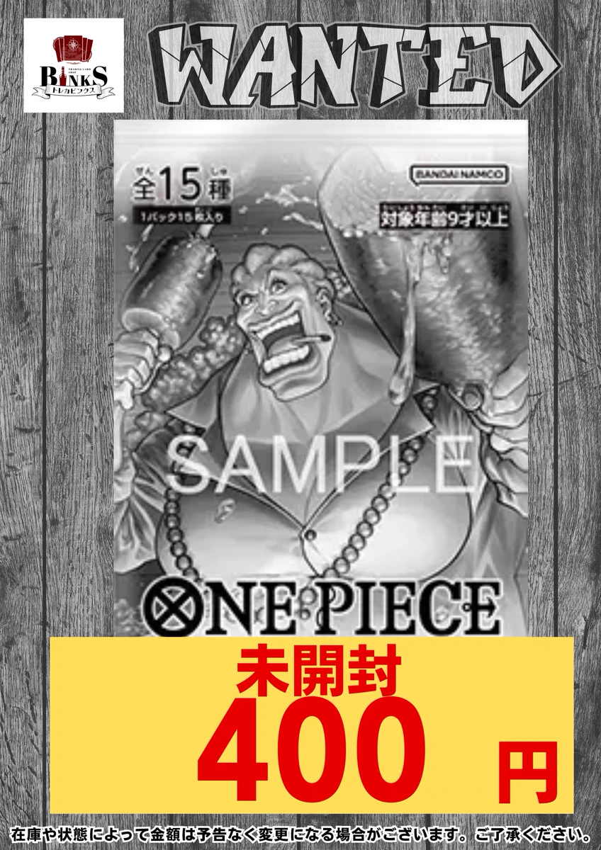 トレカビンクス池袋店【ワンピカード専門店】 on X: 