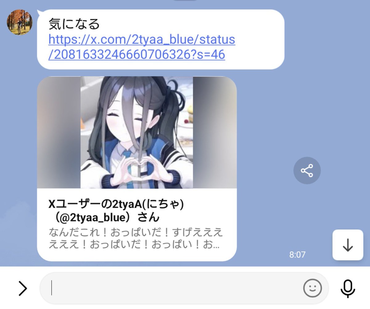 s_f7ec96's tweet photo. こないだ旦那から怪しいLINE来たから
ついに身内がLINE乗っ取られたか…って思ってたらちゃんと本人からだった https://t.co/RJzBlVTGYJ