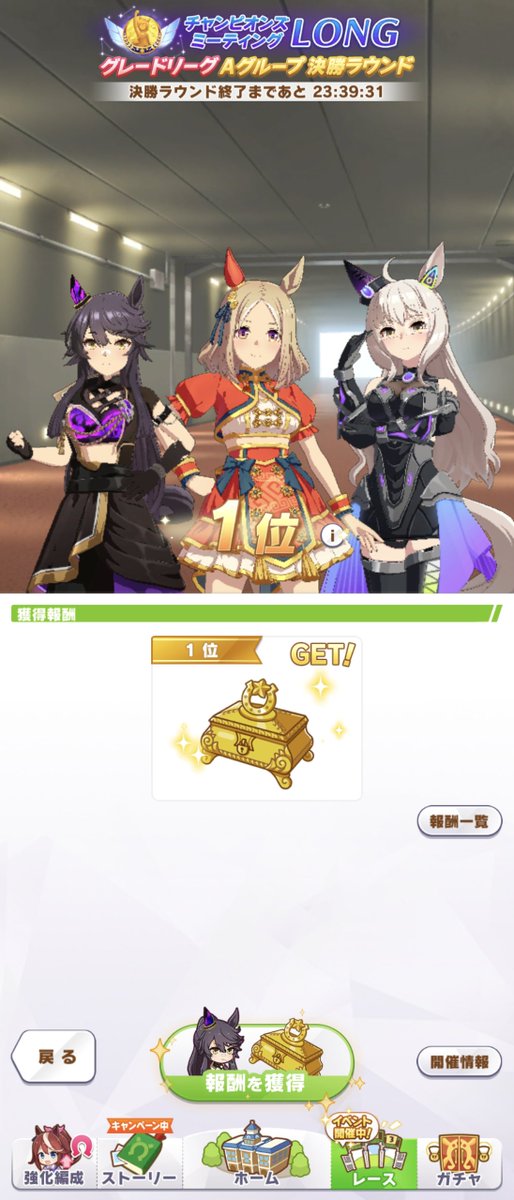 aoikaze185's tweet photo. 姉貴ぃーーーっ❗️😭
一番勝率低かった姉貴がやってくれました😭
チャンミ3勝目
ゴールの瞬間泣いちゃった🥹ウマ娘やっててよかったと毎回思う😂この1勝で全てが報われる
#ウマ娘 https://t.co/hx2SnxImqN
