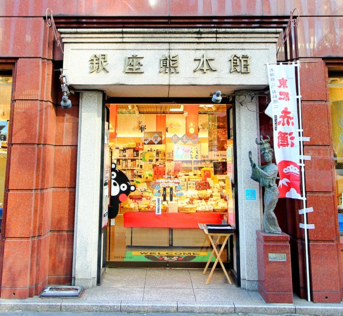 oricon's tweet photo. 【令和8年熊本地震】“買って支援”広がる
東京・銀座のアンテナ店に義援金箱を設置
https://t.co/jtrWt3FNUF
⠀
熊本での地震発生から一夜明け、東京・銀座の熊本県アンテナショップ「銀座熊本館」では、“買って支援”をしようと多くの客が集まっている。店内には義援金箱も設置。 https://t.co/qEi9PAYdOD