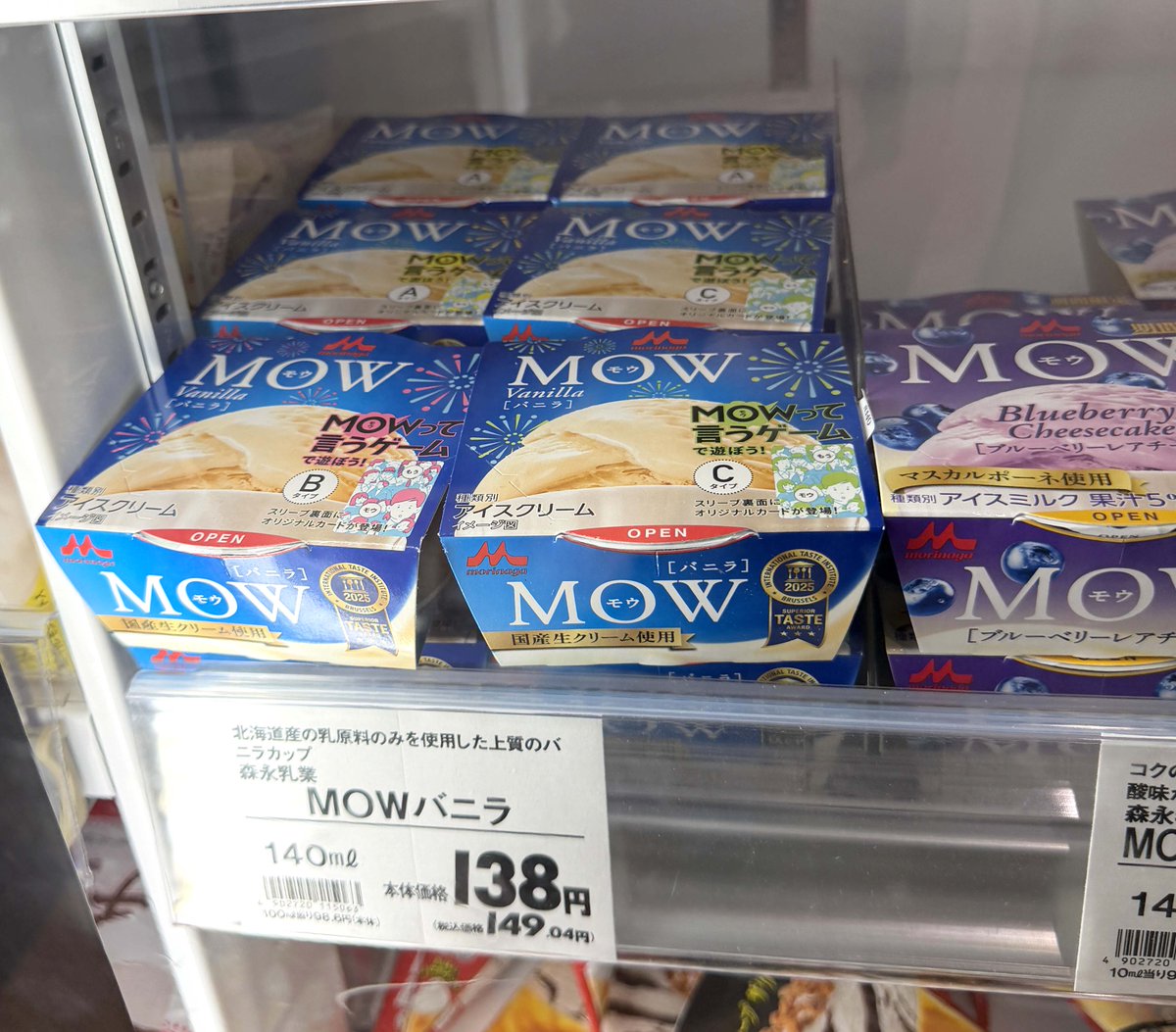 play2create's tweet photo. 「MOWって言うゲーム」を探し求めていたらインフレを実感してしまった…

１枚目：7/8
２枚目：7/25 https://t.co/ykaejonbUE