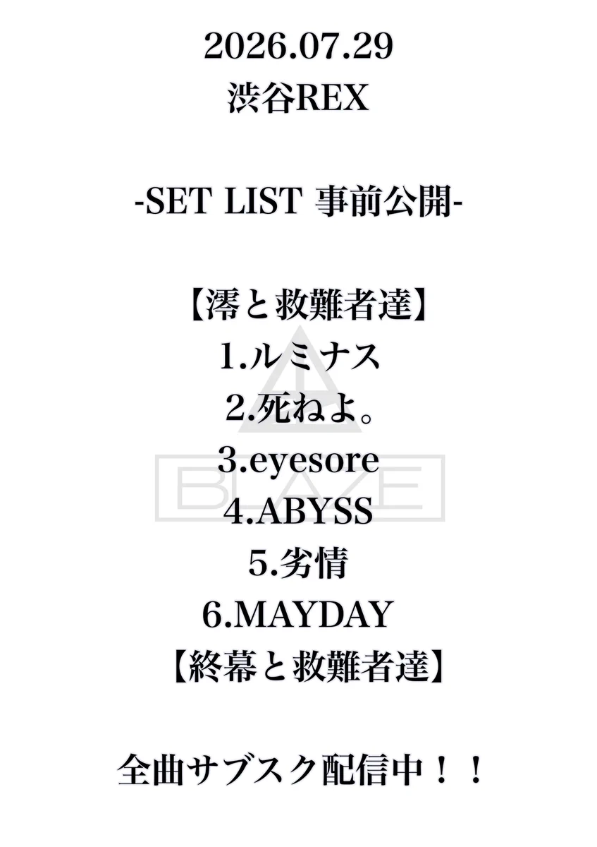 BLAZE OFFICIAL 8.21 O-WEST ONEMAN on X: 