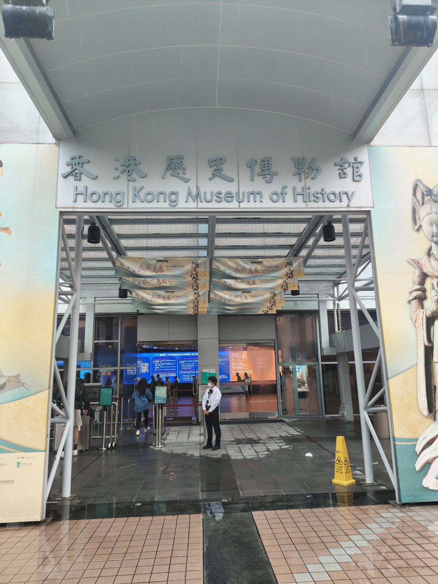 tsumitaroh's tweet photo. 香港歴史博物館めっちゃ良かった。ボリュームありすぎて2時間でも足りないのに無料とは。 https://t.co/xoK06Qle5B