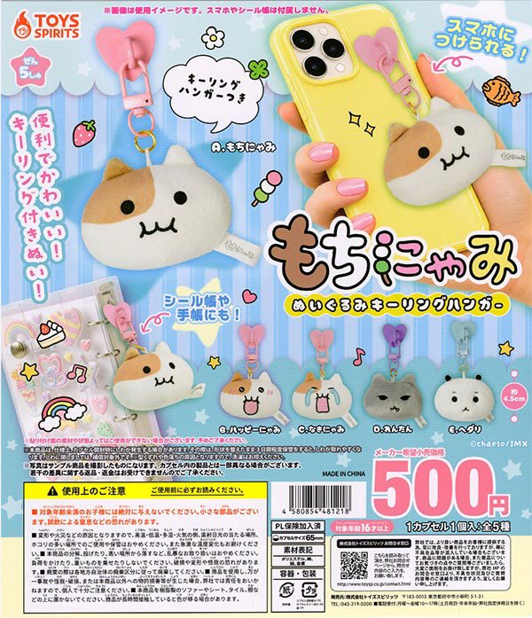 drecap_entetsu's tweet photo. 🙇‍♀️完売のお知らせ🙇‍♀️ 《sold out》
 
◽️もちにゃみ ぬいぐるみキーリングハンガー

こちらの商品は好評につき完売いたしました❗
あ️りがとうございました😊

#ガチャ #遠鉄百貨店
#ドリームカプセル https://t.co/99SjwOt8Ts