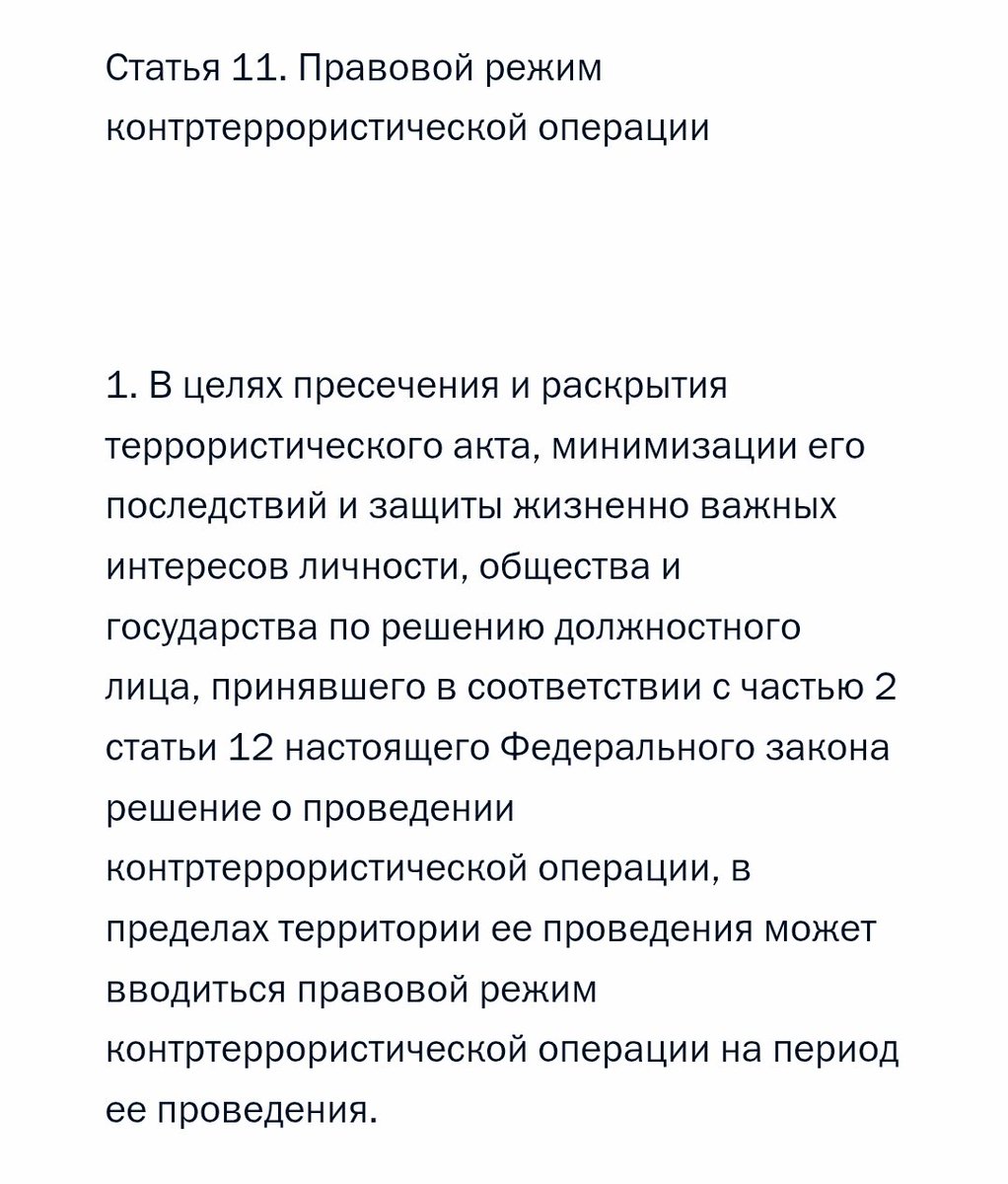 s4erba's tweet photo. @diamond_doge38 @qwmjfz @s_paganka А я буду тебя тыкать в конкретные статьи, с конкретными определениями.
Ты же так и не ответил: в каком законе определены правовые нормы "СВО"? https://t.co/f2EoNXwG67