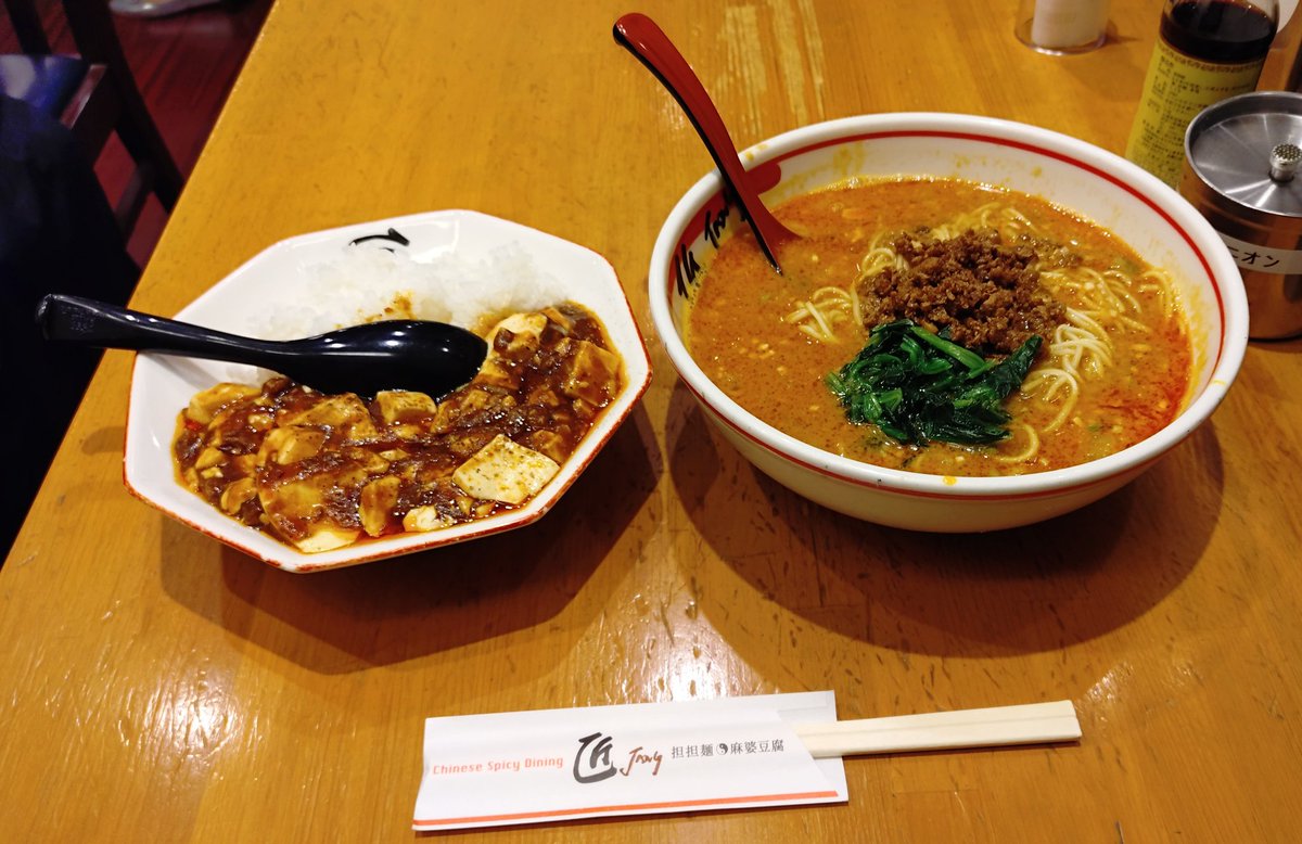 readelay's tweet photo. 横浜駅に直結している横浜ポルタにある匠(Jang)というお店で担々麺とミニ麻婆丼を頂く
このお店はどっちも美味しくて好き https://t.co/tcQooAqCoS