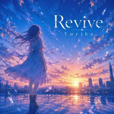 bigolivejapan's tweet photo. 楽曲提供イベントから生まれた1曲 🎶 

優里香さん（ @YurikaMusic10 ） 
『Revive』が
各種音楽配信サービスで配信スタート！
想いのこもった一曲になっているので 
ぜひチェックしてみてください🎧✨ 

優里香さんからのコメント📝
-------------------------------
シンガーソングライターの優里香です🤍
いつも応援してくださる皆様がいたからこそ作れた一曲です。
本当にありがとうございます✨
タイトルの「Revive」には、“再生” や“よみがえる”という想いを込めました。
傷ついた日も、孤独だった時間も、すべてを力に変えて未来へ進んでいく――そんな願いと希望を歌った楽曲です。
今回も作詞とジャケットデザインを自ら手がけ、一つひとつの言葉や世界観にこだわりながら、大切に制作しました🙏
誰かの心にそっと寄り添い、「もう一度前を向いてみよう」と思えるきっかけになれたら、とても嬉しいです☺️

#楽曲提供イベント 
#bigolivejapan 
#BIGOLIVEMusicCollection