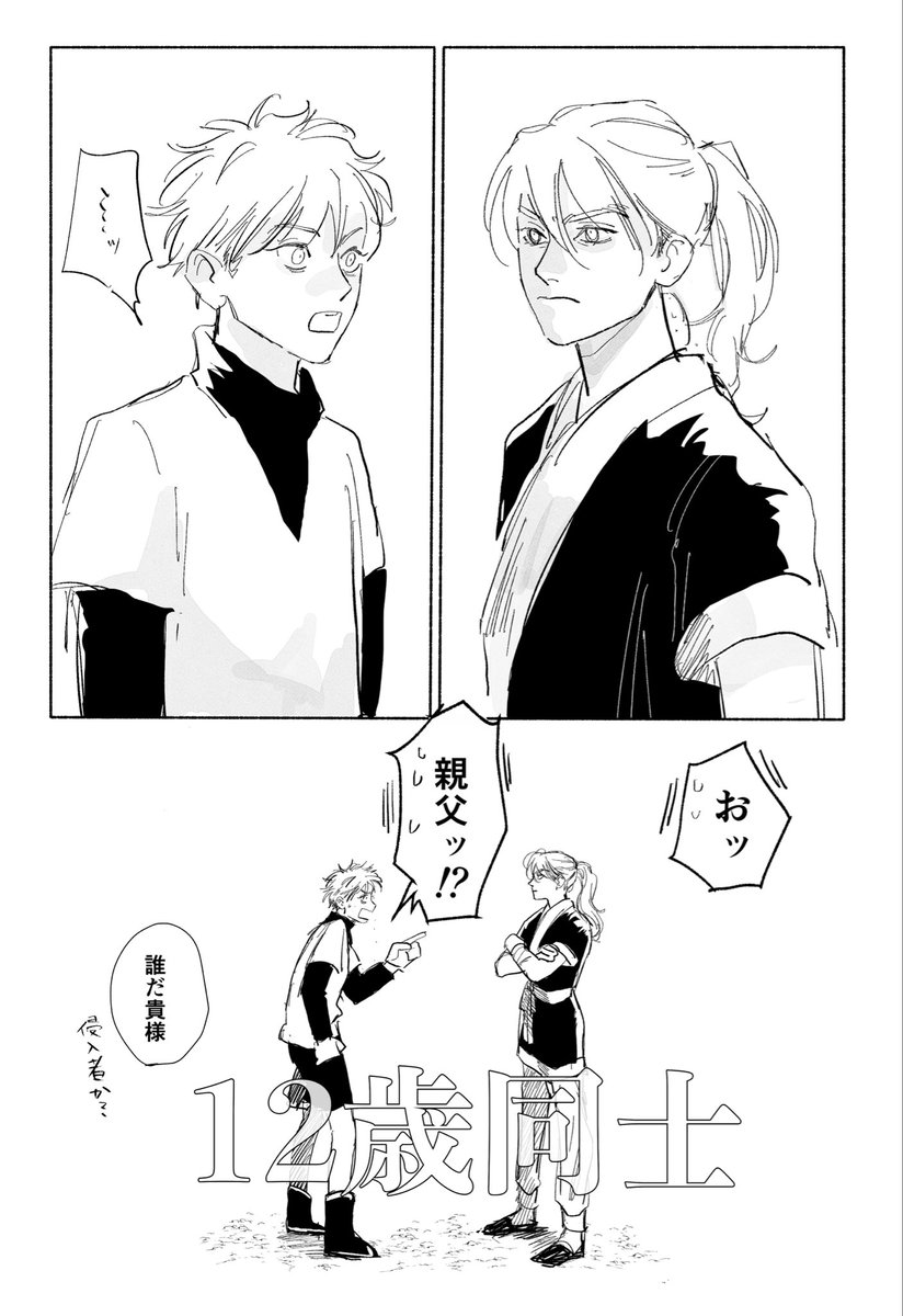 kotsukimari's tweet photo. こういうの読みたーい
ゾル家みんな12歳にしたい https://t.co/Q1sgPxFLDc