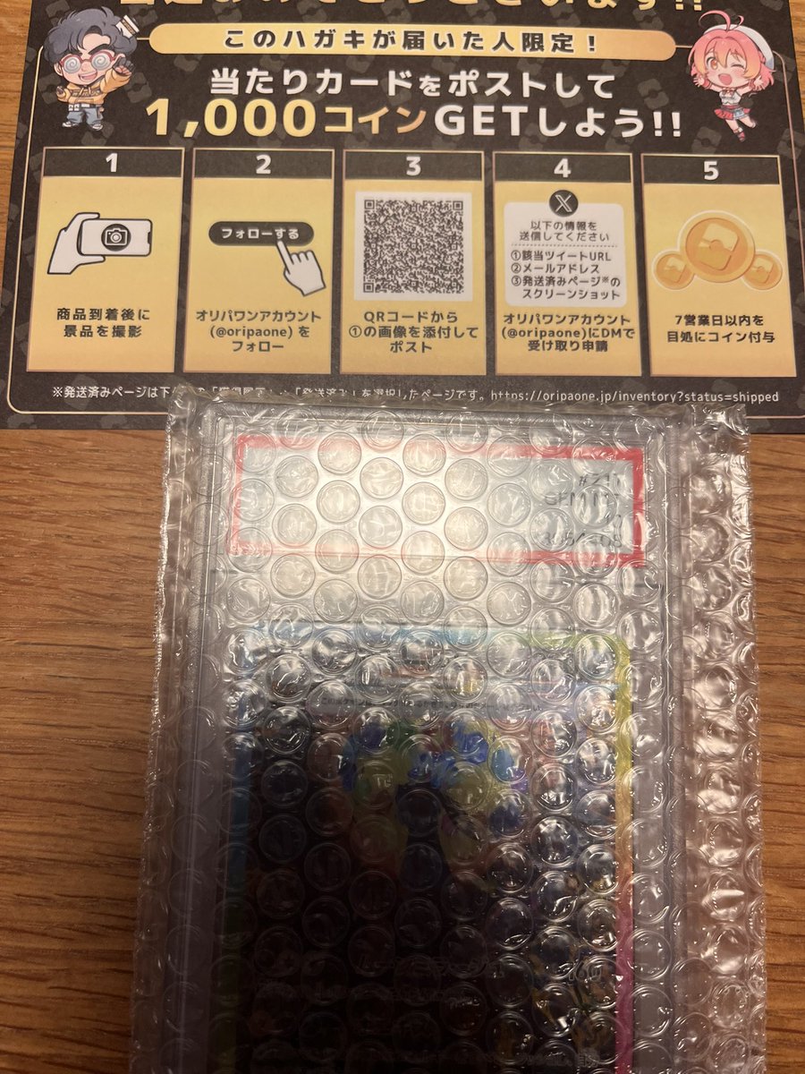 T23335254's tweet photo. トレカガチャといえば、オリパワン（@oripaone）！！

ブラッキーex SARが届きました！

#オリパワン当選報告 https://t.co/cvVCuqEfxv