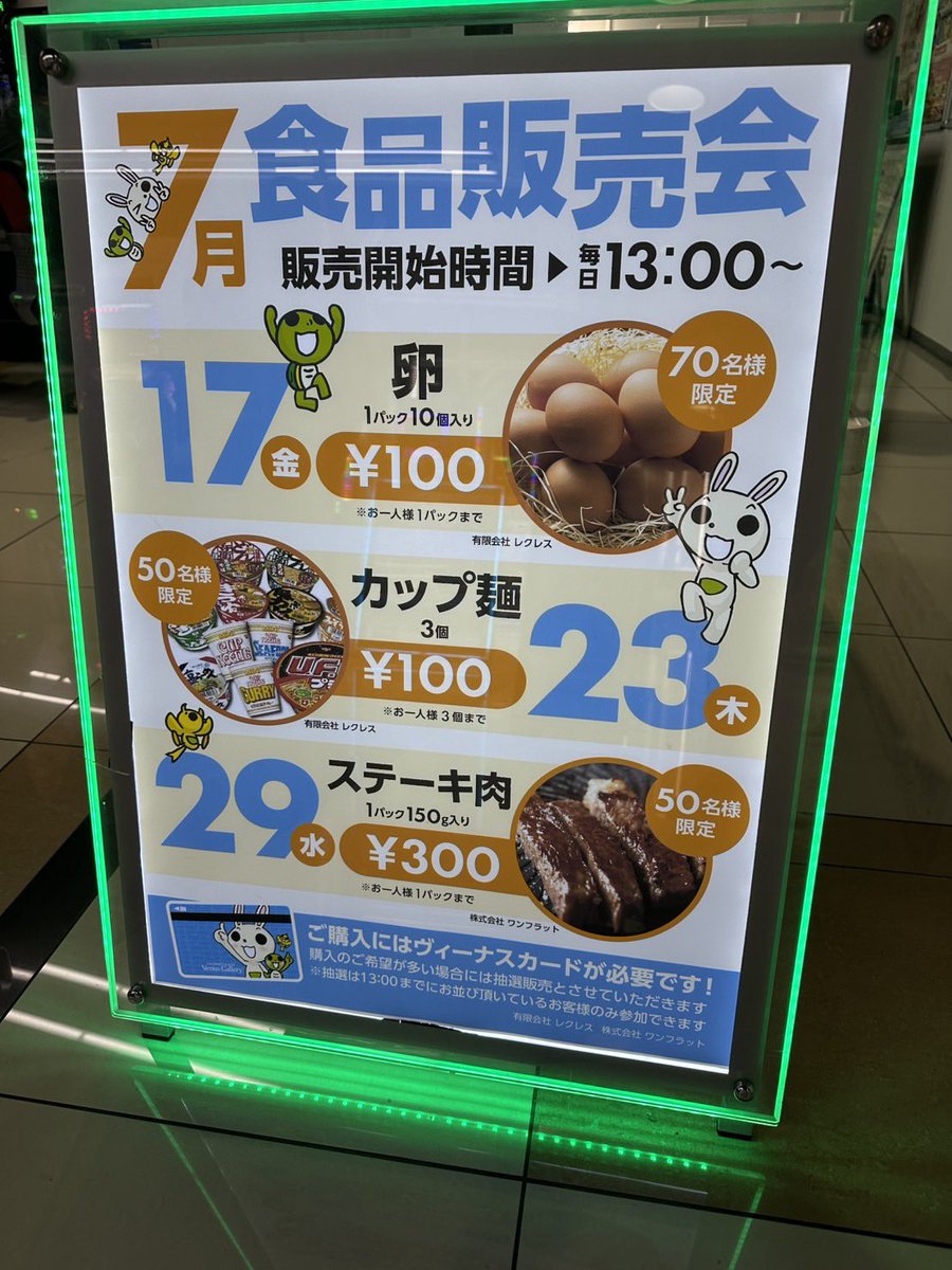 oneflat0627's tweet photo. 本日はこちら！

🍖🍖🍖🍖肉の日🥩🥩🥩

7月29日

🎰ヴィーナスギャラリー清川店
13:00〜
ステーキ肉🥩販売会開催✨
なんて素敵✨

是非！

#福岡
#イベント
#パチスロ
#ヴィーナスギャラリー清川
#肉 https://t.co/SbsiRp2GE6