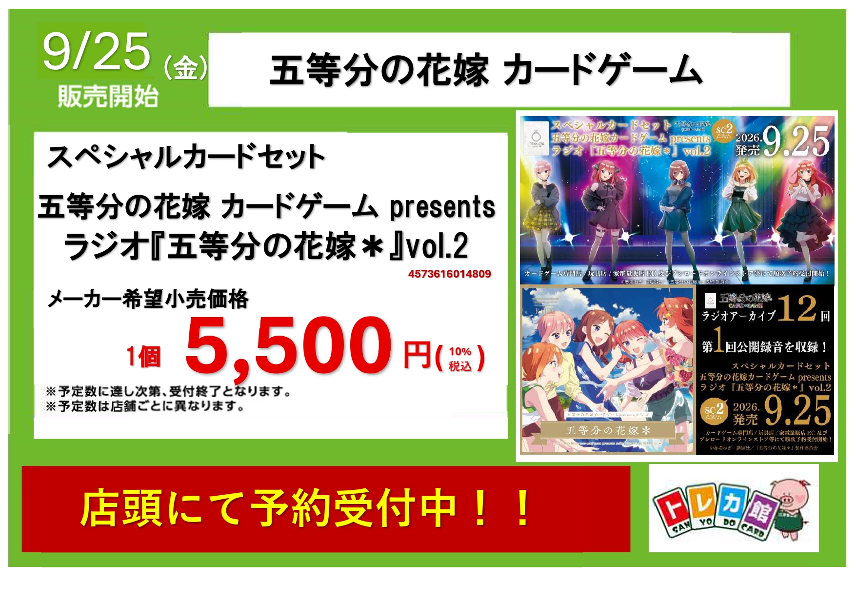 三洋堂トレカ館⭐️新開橋店⭐️トレカスタッフ募集中！！ على X