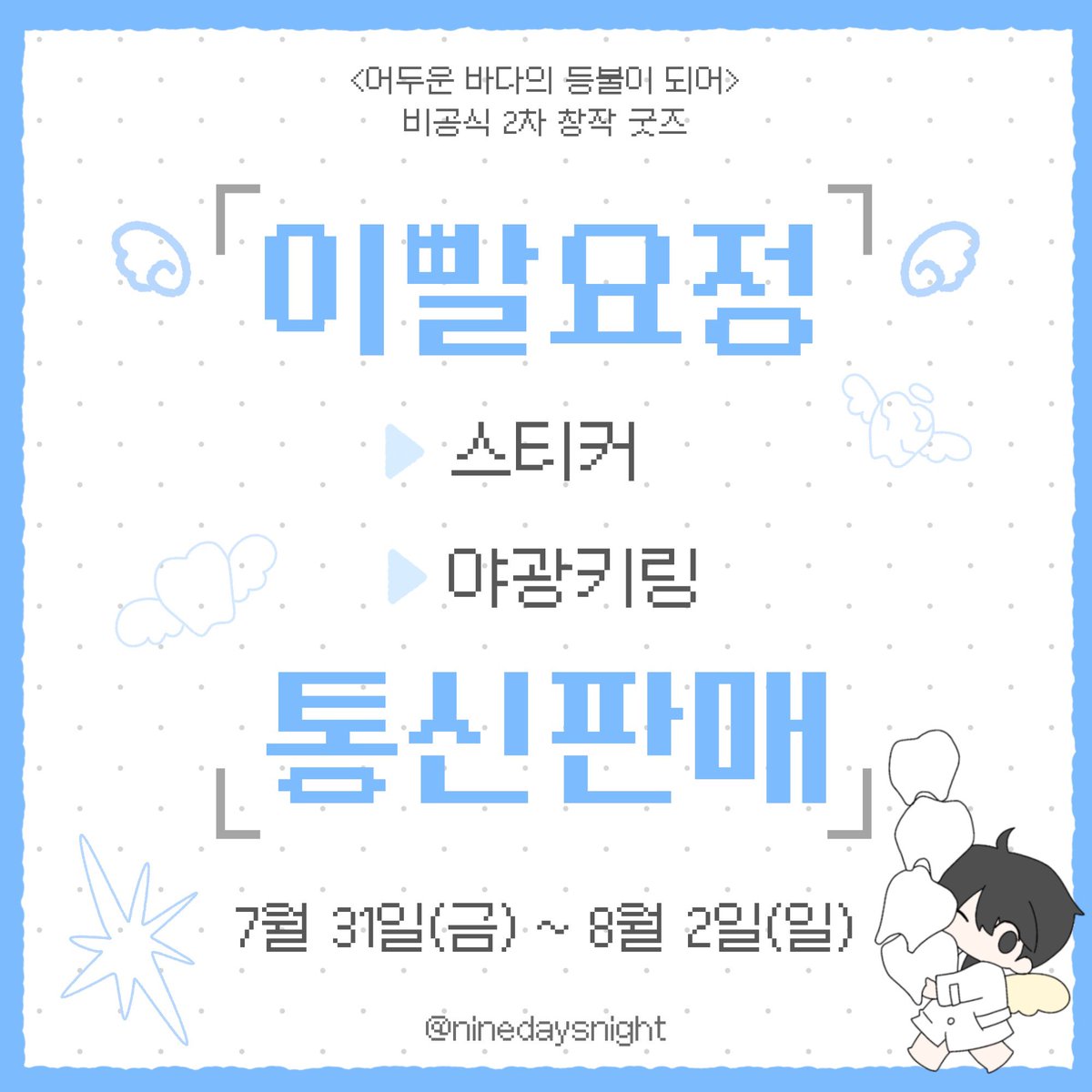 구일 ( - ᷄ ̫ -᷅ ) tweet media