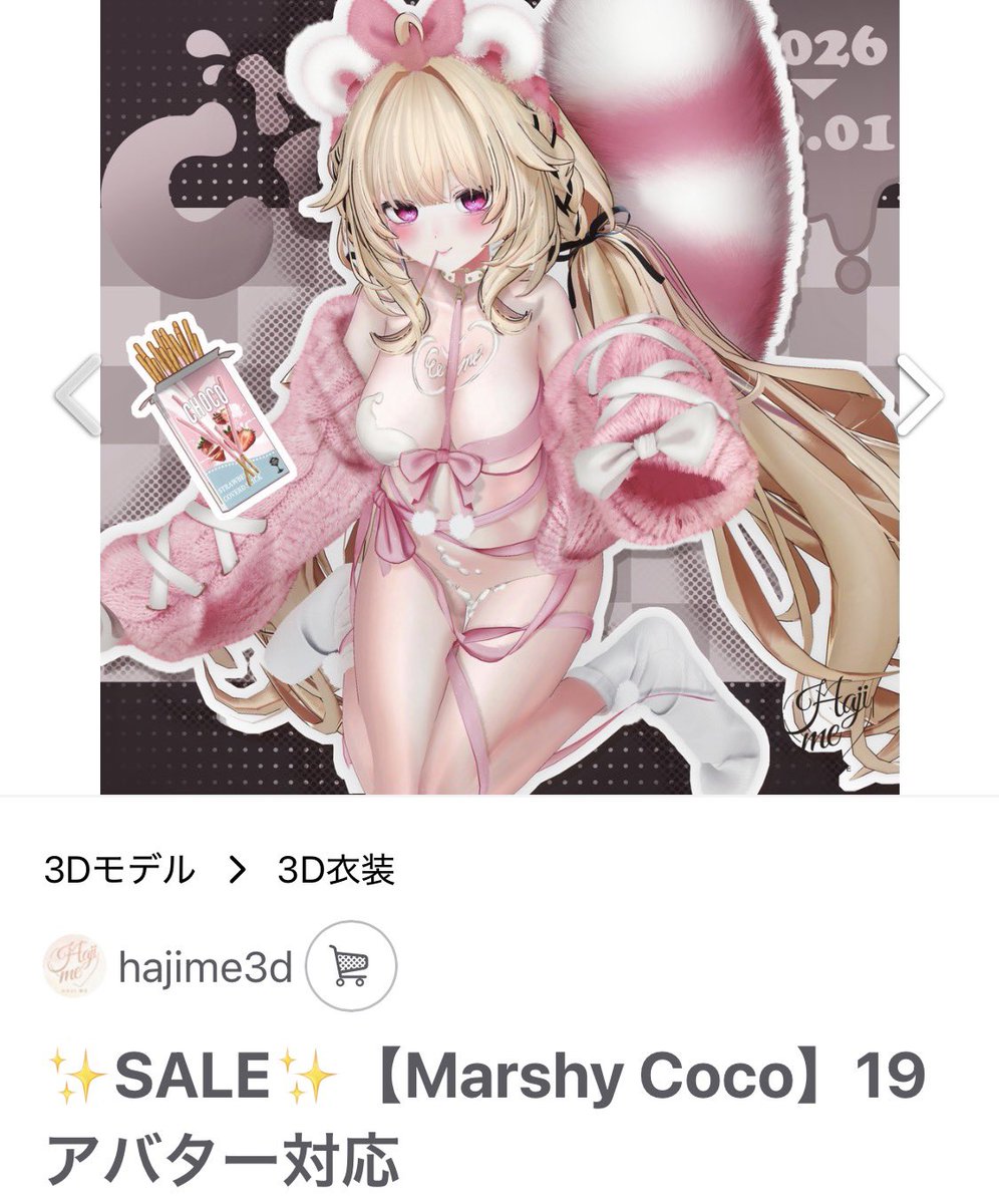 Soncho_VRC's tweet photo. みんなこれ着ような
頼むで✋

✨SALE✨【Marshy Coco】19アバター対応 | hajime3d #booth_pm https://t.co/Z31nXUvhEE https://t.co/AjdUWOkO0z