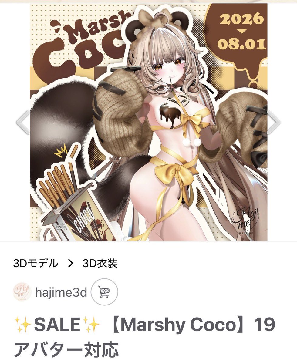 Soncho_VRC's tweet photo. みんなこれ着ような
頼むで✋

✨SALE✨【Marshy Coco】19アバター対応 | hajime3d #booth_pm https://t.co/Z31nXUvhEE https://t.co/AjdUWOkO0z