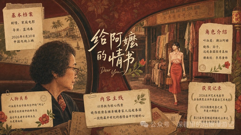 Jingning_Bohai's tweet photo. 江海万里隔不断思念，岁月迢迢挡不住情义。阿嬷的坚守、南枝的善意，藏在一纸侨批里，融在潮汕烟火中，让我们看懂平凡人骨子里的温柔与刚强，看完久久破防！ https://t.co/CRunlXlfYL