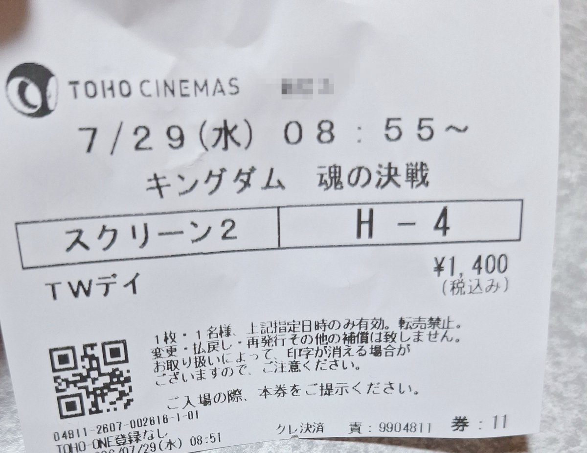 __taichoGAME's tweet photo. キングダム見てきた～
二度寝しちゃってチケット買うのも劇場入るのもギリギリだった🤣
あんまり期待してなかったんやけど、すんげぇ良かった～
アニメだと李牧大嫌いなんやけど、実写だと憎めないよな～🤤
もともと麃公将軍の好感度MAXだったんだけど、さらに上にいっちゃったね☺
次も楽しみ～！ https://t.co/N7mhE4AJfU