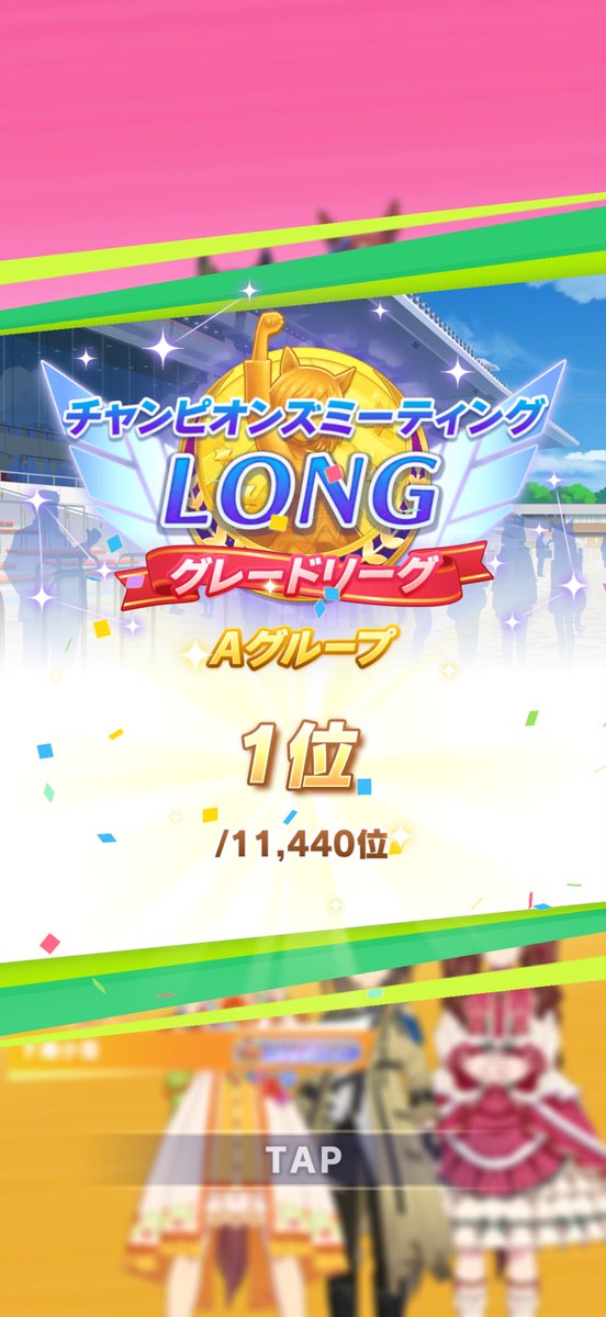 orange_MkII's tweet photo. メチャクチャ久々にチャンミ勝てやした・・・
ピサもブライトも検討してくれました
#ウマ娘 https://t.co/ZQE4QWy39I