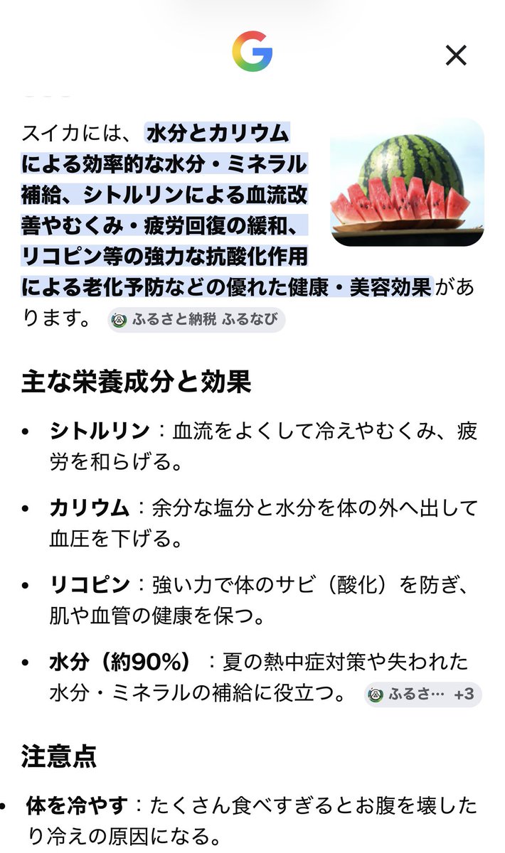 11_milchi's tweet photo. スイカを丸々一個と、半玉もらったので、毎日お昼に食してる🙆‍♀️🙆‍♀️ https://t.co/jAbeffu1ef
