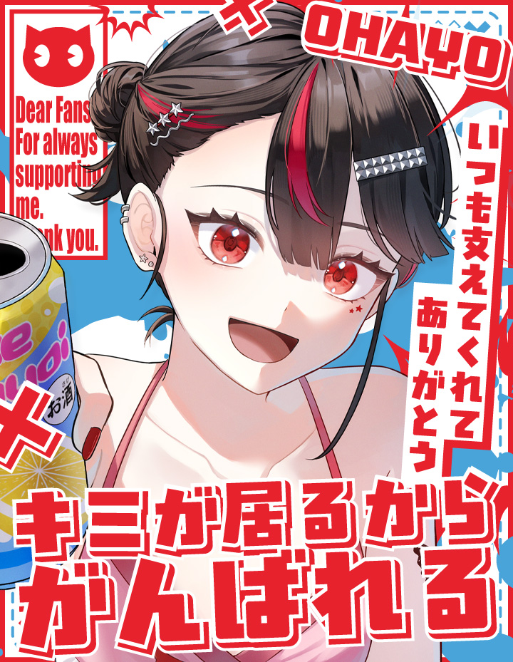 ageha_kusunoki's tweet photo. #おはようVtuber　

おは https://t.co/QwYZqcJCbI