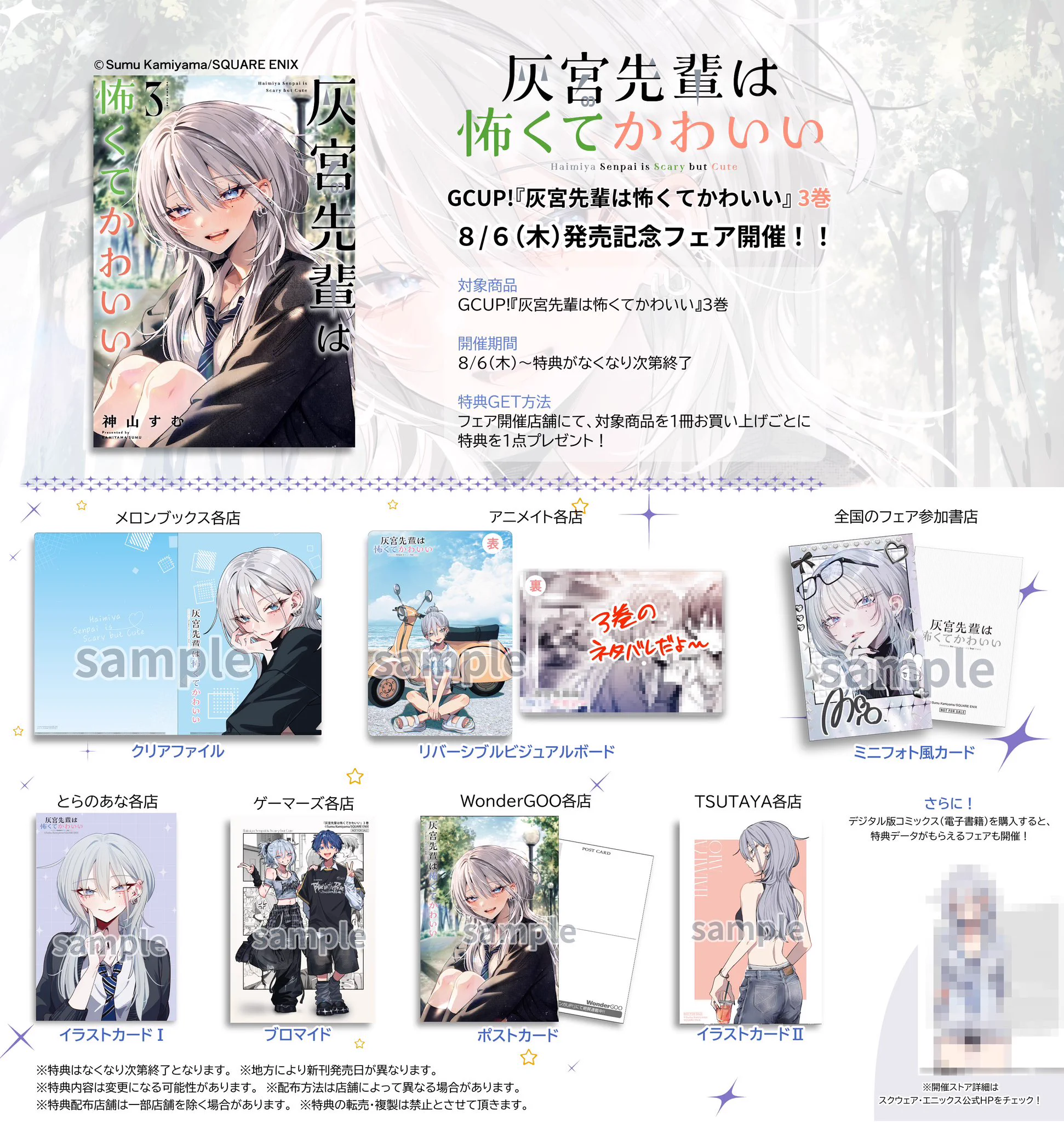 神山すむ🐺 on X: 