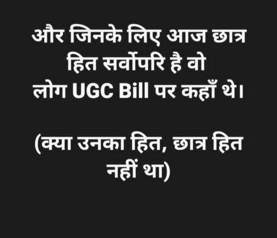 SabitaShailend1's tweet photo. जब तक यह काला कानून खत्म नहीं हो जाता
अपना विरोध जारी रखिए ...
#UGC_ROLL _BACK https://t.co/0UYfiJNFL4