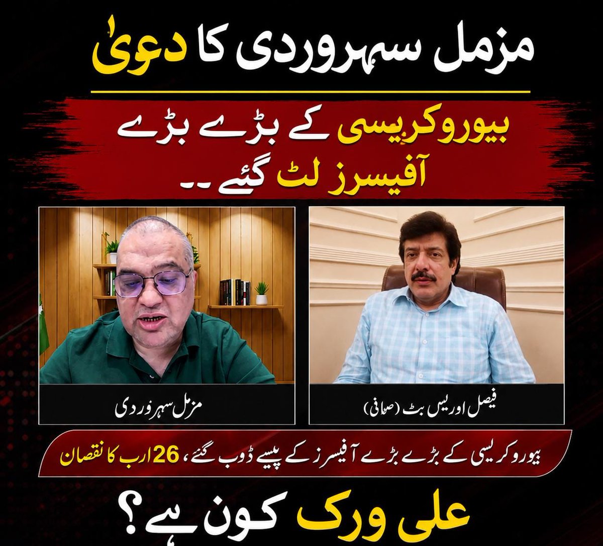 KumarWaleed's tweet photo. ایک خاتون افسر کے مبینہ طور پر 50 کروڑ روپے بھی علی ورک (Ali Virk) سے منسوب پرتگال انویسٹمنٹ فراڈ میں ڈوبنے کی بات سامنے آئی ہے۔
https://t.co/ttXFOM0J8i 
#AliVirk #Portugal #Scam #Pakistan #CDFSymbolOfStrength https://t.co/CjkLbDApfo