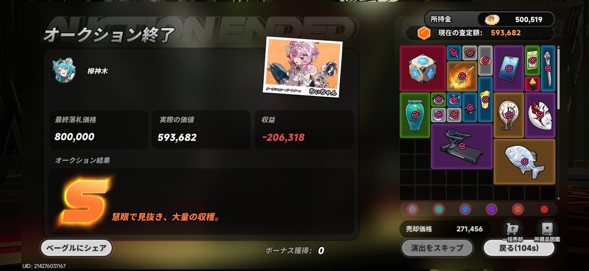 highheiho's tweet photo. 収益？それよりも赤レアのよこせw

あとイロヒ1凸後にすぐに来て2凸になったw

#nte https://t.co/st5Z54qclp