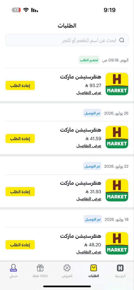 cv1rv's tweet photo. امي ادمنت هنقرستيشن ماركت 
نست شي اسمه بقاله الحي 
10/10 صدق يجون بسرعه و الأغراض بارده الحمدلله https://t.co/azLQsqAiND