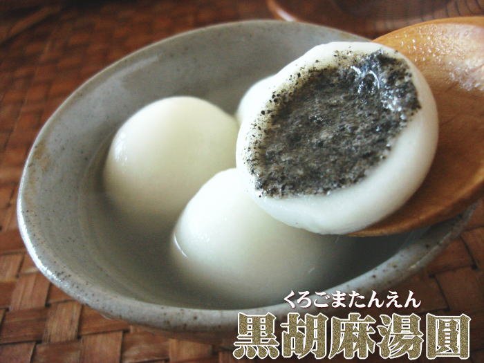 flower_old_man's tweet photo. 白玉団子に胡麻餡詰めるのムズ過ぎ
目指すはタンエン https://t.co/ZGLrr702SB