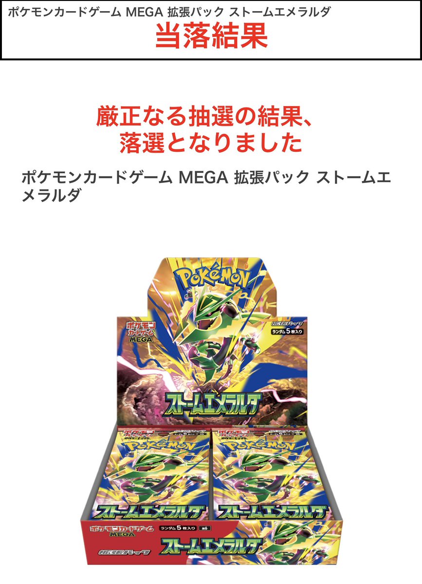 ♤ザビマル♣︎ トレカ投資 抽選 予約 再販速報 (@Zabi_pokeka