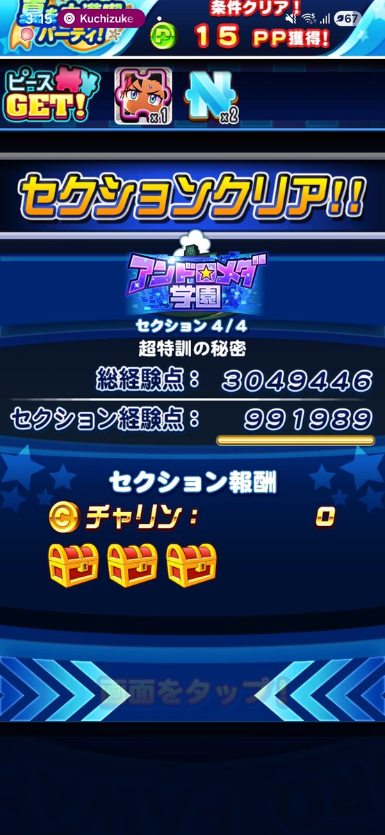 NeptunePurin's tweet photo. やっとアンドロメダ経験点300万突破 https://t.co/isxybdUopT