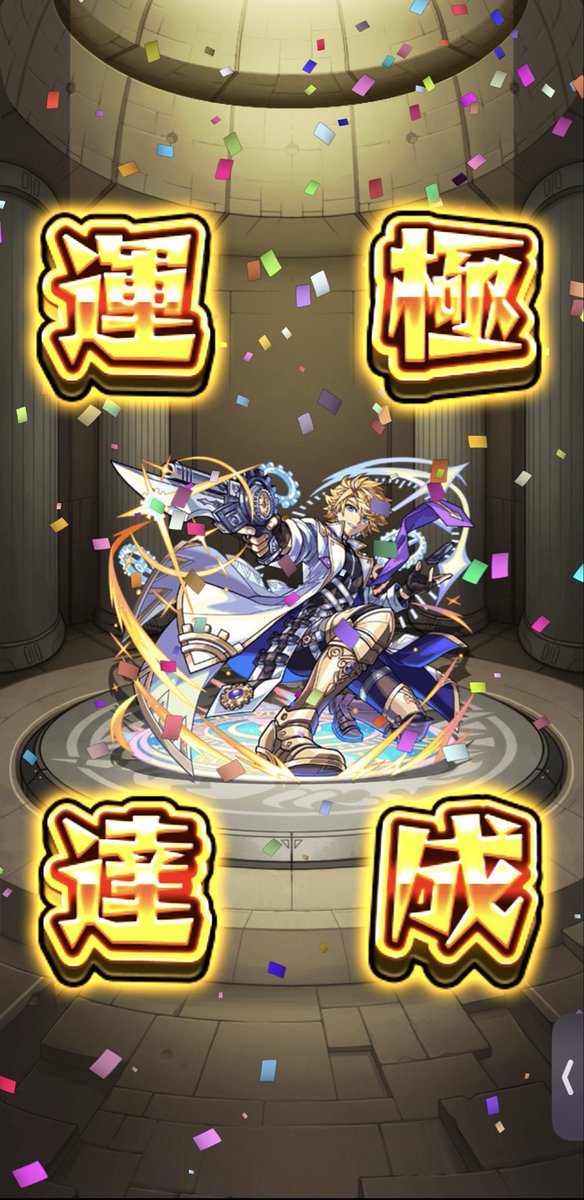 Rairyu7316's tweet photo. エシカル運極できた
 #モンスト https://t.co/z5Cf557AiI