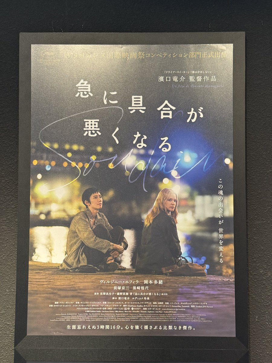 ykra_headache's tweet photo. 急に具合が悪くなる

良かった。静かでアツい生き様の映画やった。今の仕組みを変えることは過去を否定することじゃない。誰かに寄りかかること、触れること、見つめることを通して少しずつでも変わることを諦めない。何か残せなくても足掻いてみようよというかなり生き様の話やった。 https://t.co/qRmLlgbWUO