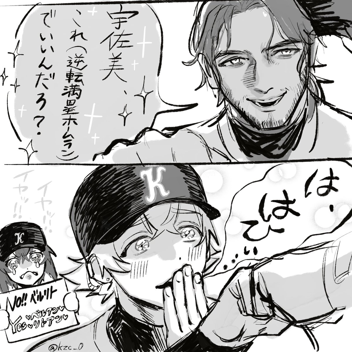 kzc_0's tweet photo. 逆転満塁ホームランでピンチを救ってくれたベルさん、しかし人気者になろうが恋愛禁止高校 https://t.co/9CTDDis3tY