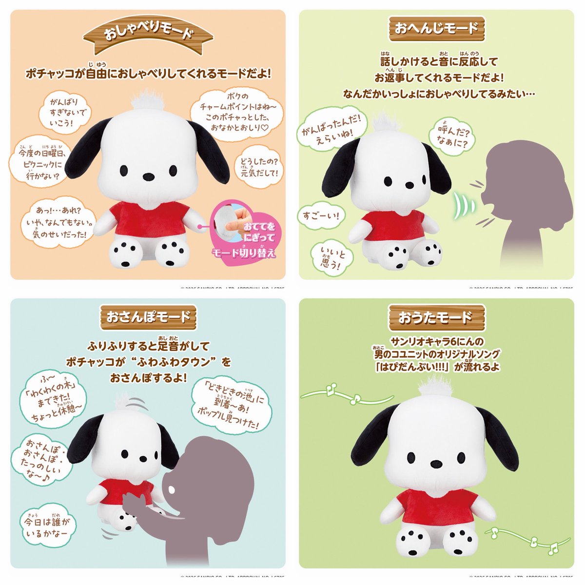 sanrio_fan_jp's tweet photo. ポチャッコ推しの方、必見！🐾✨
いっぱいしゃべっておうたも歌う、超豪華なおしゃべりぬいぐるみ「きみとおさんぽ♪おしゃべりポチャッコ」がバンダイから登場します！

音センサーと振動センサーを搭載し、なんと70以上のセリフが収録されています！
さらに、おててをにぎることで切り替えられる「4つの楽しいモード」が凄すぎる…！

【搭載されている4つのモード】
💬 おしゃべりモード：ポチャッコが自由にたくさんおしゃべり！
👂 おへんじモード：ユーザーの声や音に反応してお返事してくれます。
🚶 おさんぽモード：振ると足音がして“ふわふわタウン”を一緒におさんぽ気分♪
🎵 おうたモード：はぴだんぶいのオリジナルソング「はぴだんぶい！！！」をフルサイズで熱唱！

【商品詳細】
📅発売日：2026年8月1日(土)
💰価格：7,480円（税込）
🎒セット内容：本体、スポーティーなポシェット、お友達のピヨ
🔋使用電池：単4乾電池×3本（別売り）

ピヨをポシェットに入れて、一緒にお出かけやおさんぽを楽しんじゃいましょう！🐥🎒
画像でかわいすぎる詳細もチェックしてください👇

アマゾン
https://t.co/DEGlZeNM1Z
楽天
https://t.co/gOeVbEwhSn

#サンリオ #ポチャッコ #はぴだんぶい #バンダイ #pr