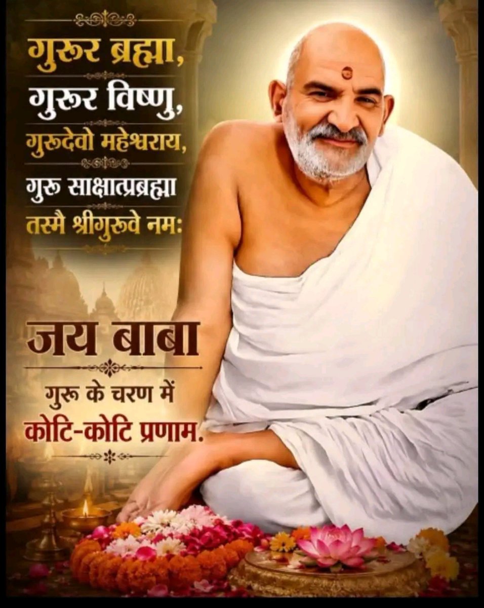 ajitchaubebjp's tweet photo. गुरू पूर्णिमा की हार्दिक बधाई और शुभकामना । https://t.co/weUt7nwWoR