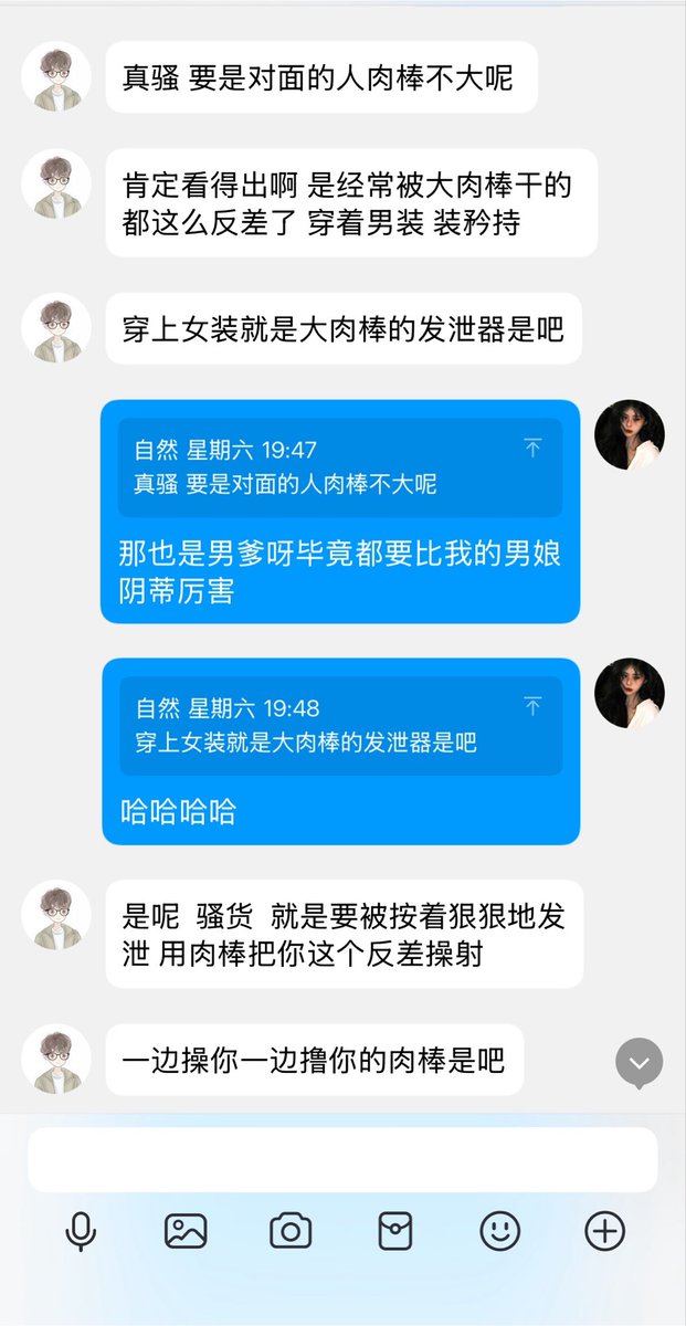 xuan2276's tweet photo. #人妖 #伪娘 #反差婊 #人妖母狗 被本来想当我这个人妖母狗m的男爹发现了骚货的���狗本性，立刻就被男爹征服反攻，果然我还是太淫贱了😭😭😭😭(完整版或想和啊洺玩的可以看主页过🚪体验啊洺的反差一面） https://t.co/4URMUrDZvp